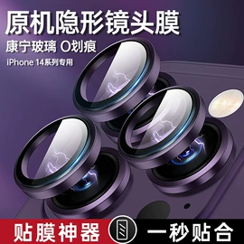 手机保护膜;iPhone贴膜;手机周边