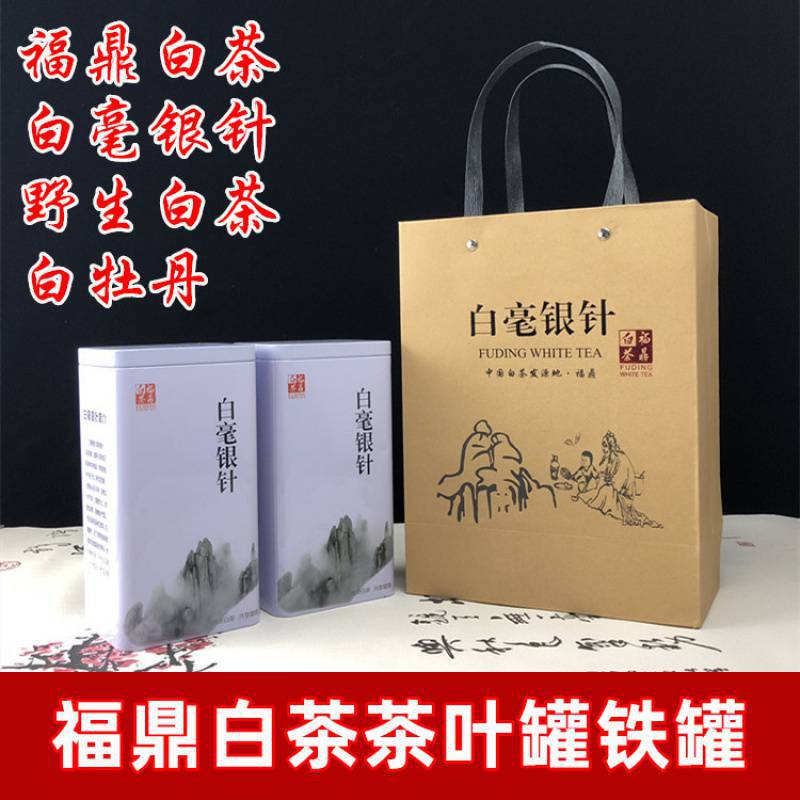 福鼎白茶散茶罐铁罐通用 白毫银针白牡丹茶叶罐包装散茶铁盒礼盒