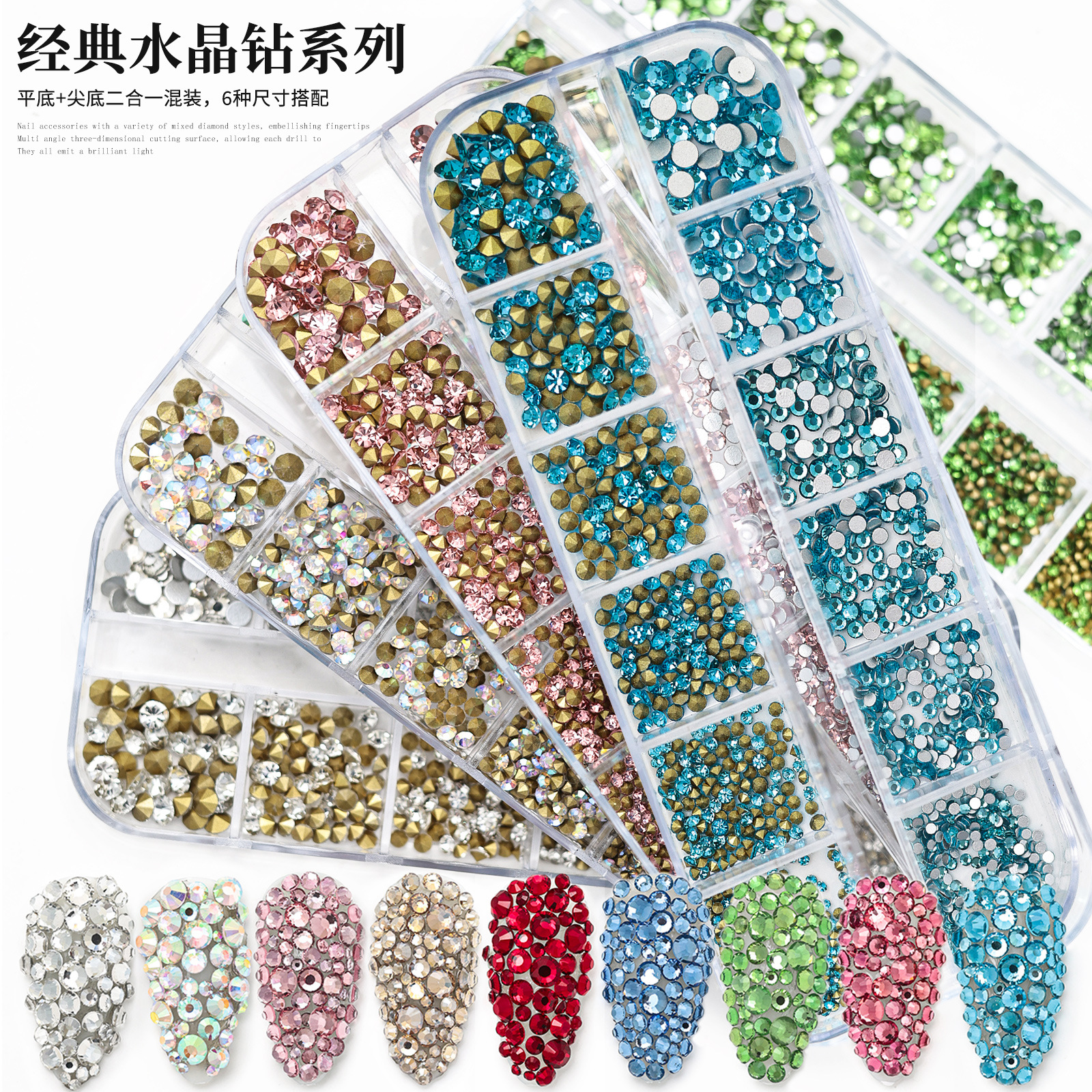 국경 네일 아트 유리 모조 다이아몬드 슈퍼 플래시 컬러 흰색 평면 바닥 드릴 AB 날카로운 바닥 크기 혼합 다이아몬드 장식품 12 상자