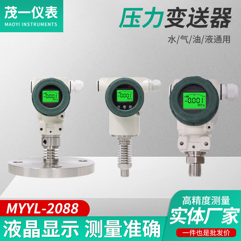 Pressure Transmitter Digital Display High-Precision Water, Gas, Oil, Hydraulic High-Temperature Myyl-2088 Series Pressure Transmitter Pressure Transmitter Digital Display High-Precision Water, Gas, Oil, Hydraulic High-Temperature Myyl-2088 Series Pressure Transmitter