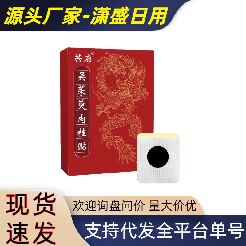 Hot Compress Foot Patches with Mugwort for Upper Heat and Lower Cold, Foot Massage Patches, Foot Stickers, Moxibustion Patches Wholesale Hot Compress Foot Patches with Mugwort for Upper Heat and Lower Cold, Foot Massage Patches, Foot Stickers, Moxibustion Patches Wholesale