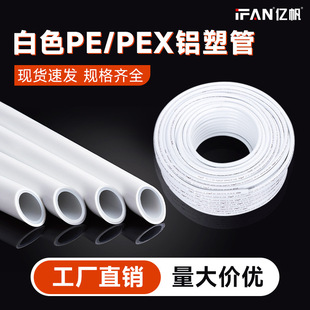 ��ɫpe�X�ܹ�4��6�ּӺ�ȫ����pex����ˮ�����l1216�X�܏ͺϹ�