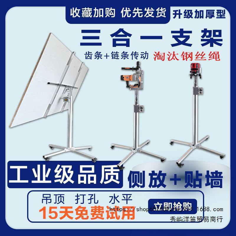 木工装潢神器石膏板吊顶封板升降机中央空调风机吊柜安装工垒德株