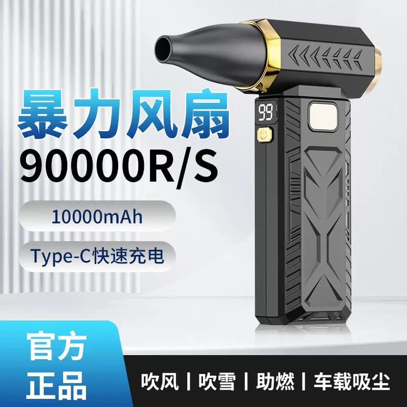 跨境新款手持暴力风扇户外露营便携式高速车载除尘吹吸一体小风扇