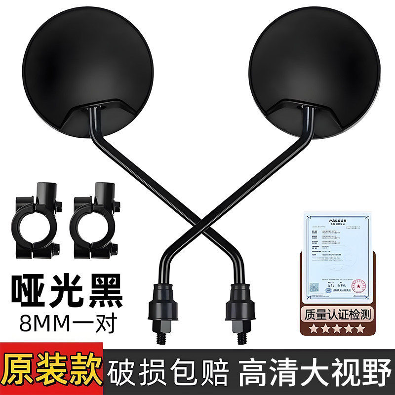 Electric scooter rearview mirror, bicycle round mirror, suitable for Yadi and Aima, wide-angle reversing reflector, universal Electric scooter rearview mirror, bicycle round mirror, suitable for Yadi and Aima, wide-angle reversing reflector, universal