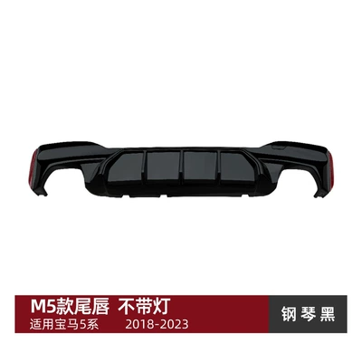 Suitable for Bmw 5 Series G30 G31 m Sport 2018-2023 M5 Rear Lip Rear Lip Spoiler Modification (Spoiler) - m5-model-piano-black-without-light