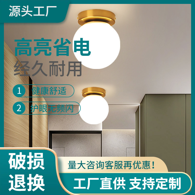 Ball Lamp Room Lamp Living Room Modern Minimalist Led Lamp Corridor Lamp Modern Staircase Porch Glass Balcony Ceiling Lamp