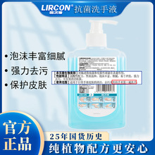 洗手液500ml除菌家用泡沫 儿童杀菌抑菌按压瓶利尔康抗菌洗手液