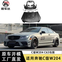 �m��춱��YC��W204 C63����܇���׼����U�܂�ȹβ��C�w������