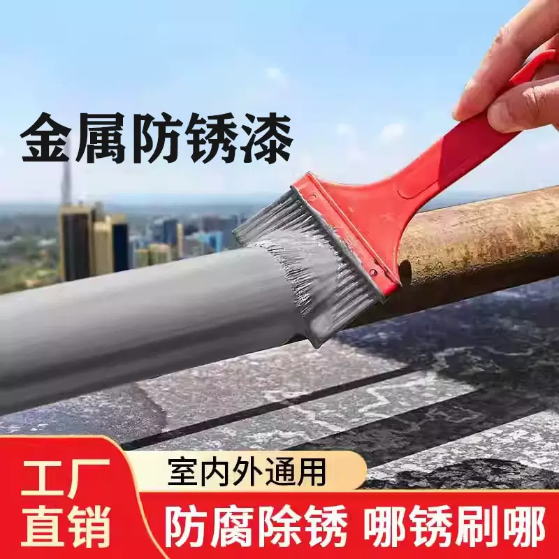 水性金属防锈漆防腐油漆户外彩钢瓦翻新免打磨锈铁锈转化剂