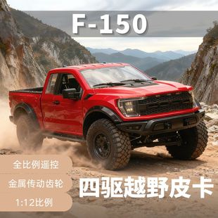 �����Ȱ桿����F150�������ԽҰƤ��RC�b��ģ��܇1��12ȫ����