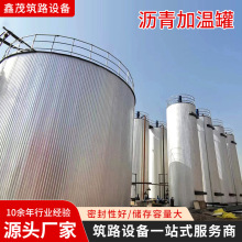 大型工业沥青储存罐立式沥青加热保温罐搅拌站用立式沥青储存罐