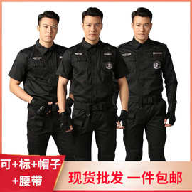 保安服套装春秋长袖作训服夏季执勤物业短袖劳保工作制服吸湿排汗