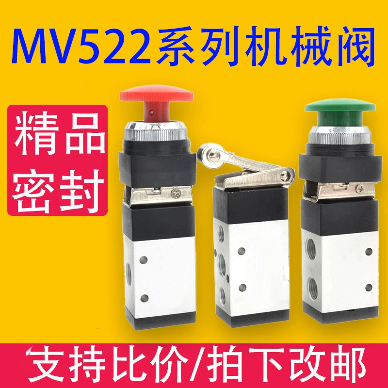 Механический клапан MV522 серии MV522R/PPL/PB/EB двухпозиционный Трехходовой эжектор пневматический ход вентиляционный клапан