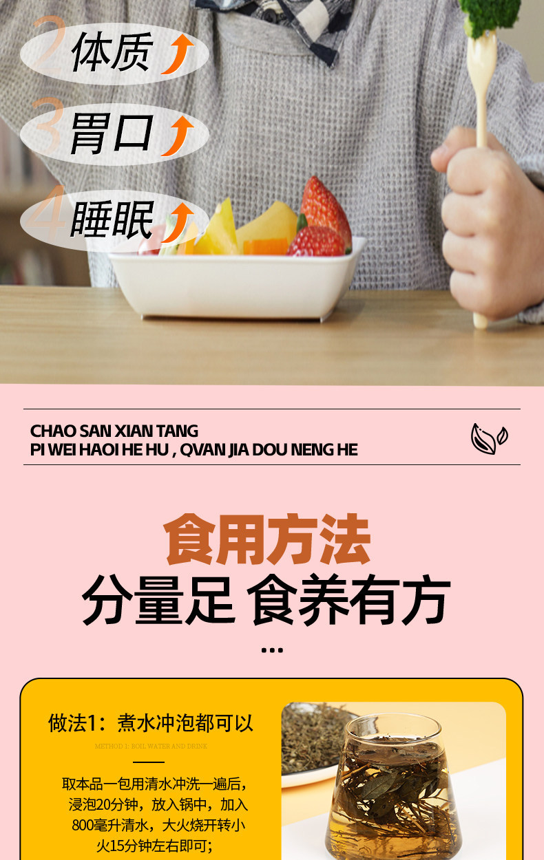 Fried San Xian Digestive Herb Blend 200g 30 Packets Mai Ya Shan Zha Gu Ya Traditional TCM Soup and Tea Mix preparation