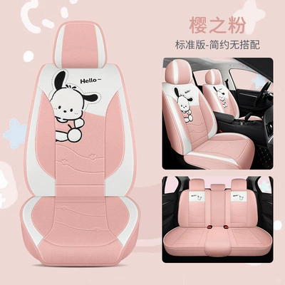 Four Seasons Pad, Cushion, Universal for All Seasons, Full-Cover - sakura-powder-standard-edition-five-seats