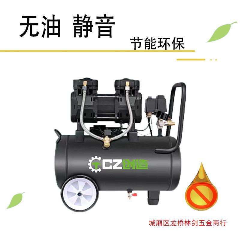 Create oil-free air compressor 1450W high-power woodworking mute oil-free paint sprayer decoration inflating 30L60L