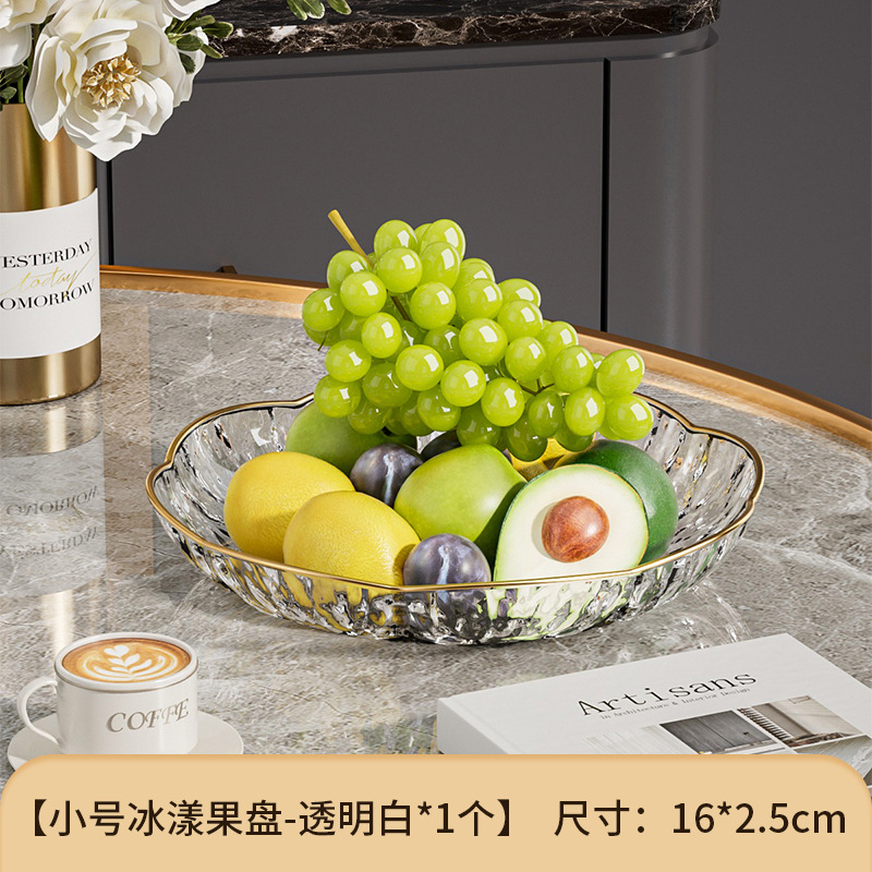 精致高级感水果盘轻奢高档客厅家用2025新款塑料网红好看的水果盘|undefined