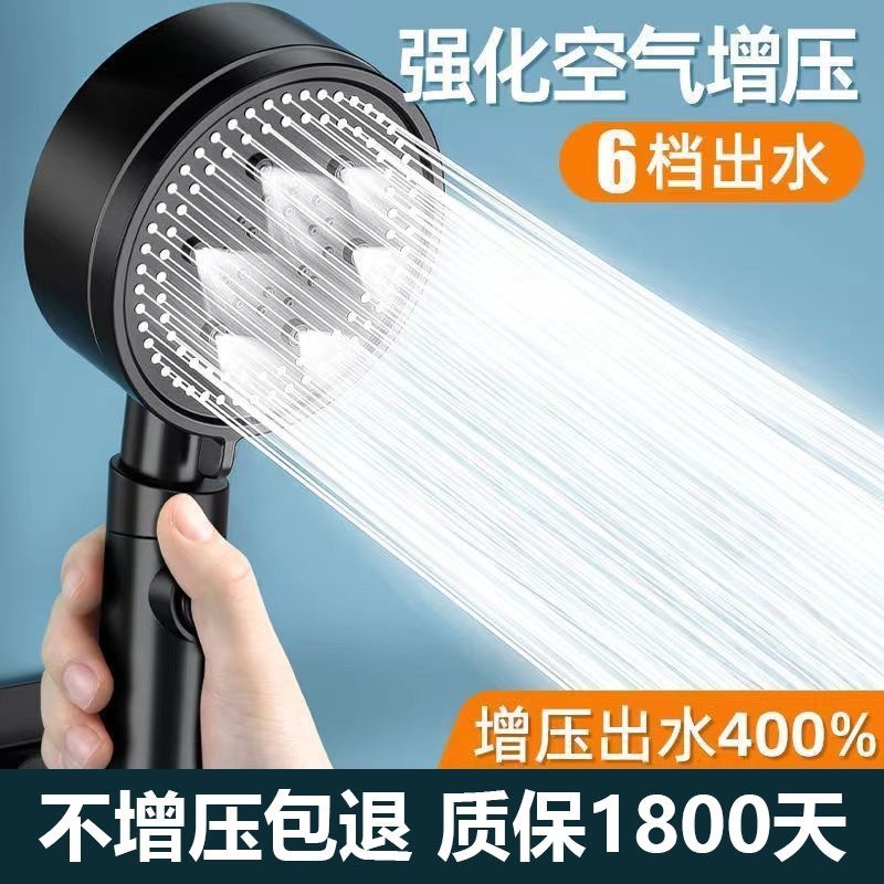 Supercharged Shower Head Shower Set Wholesale Black Warrior Home Bath Handheld Shower Head Bathroom Bracket