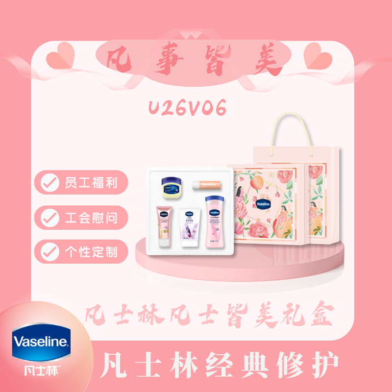 Vaseline