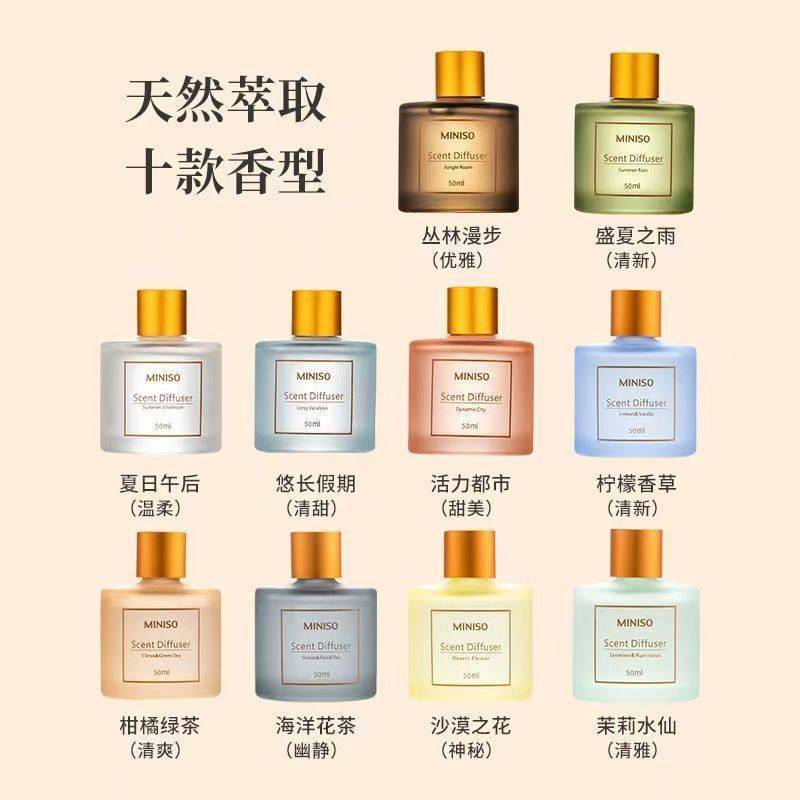 MINISO名创优品北欧风无火香薰家用卧室厕所持久空气清新剂散香|undefined