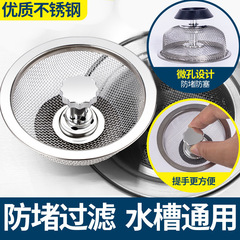 水槽过滤网不锈钢厨房下水道筛网水池洗菜盆洗碗池地漏过滤器漏网