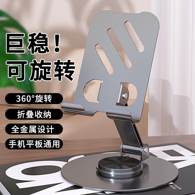 跨境新爆款金属可旋转调节手机支架 360度懒人平板旋转桌面手机架|undefined