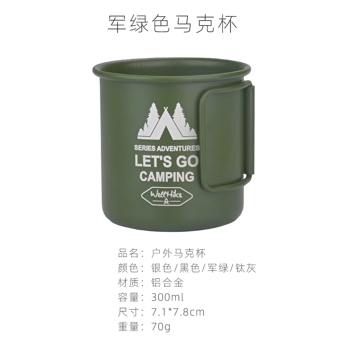 머그 밀리터리 그린
