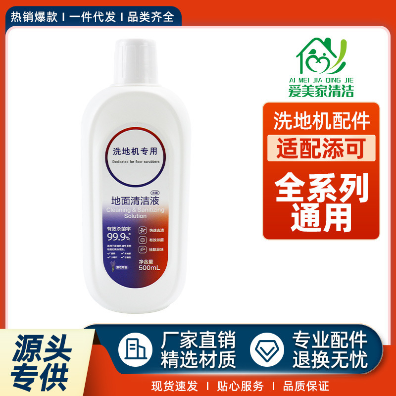 Tineco Floor Cleaning Liquid Fuwan 1.0/2.0/3.0 Floor Cleaner 99% for Floor Cleaning Machines Tineco Floor Cleaning Liquid Fuwan 1.0/2.0/3.0 Floor Cleaner 99% for Floor Cleaning Machines