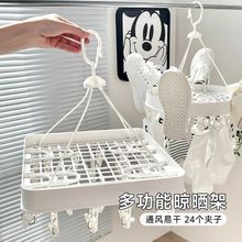 袜子内裤鞋晾晒衣架多功能家用阳台学生宿舍晾衣架多防风夹子衣架