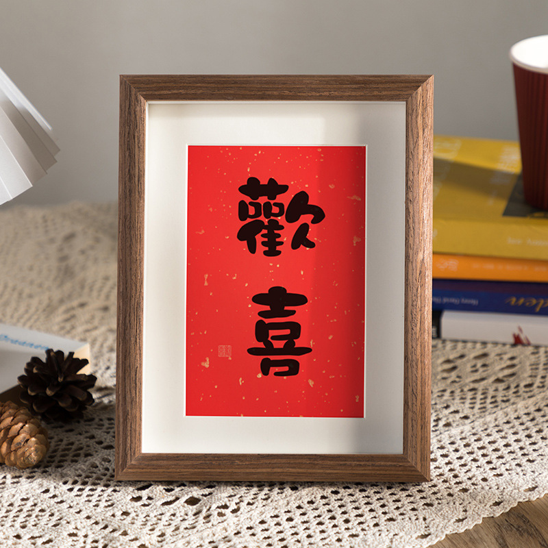 結婚送閨蜜喜字相框婚慶擺台畫框中式布置婚禮送新人禮物diy框架