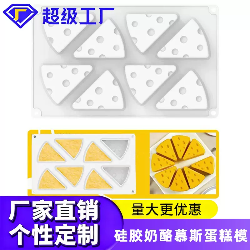 DIY巧克力法式甜品硅胶模手工皂香薰蜡烛模 硅胶奶酪慕斯蛋糕模具