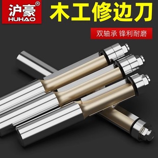 Huhao double bearing trimming cutter double-edged straight cutter woodworking milling cutter trimming machine cutter head Daquan gong engraving machine cutter