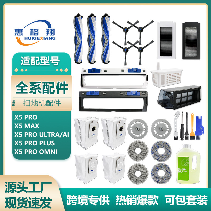 Suitable for Ecovacs Consumables X5Pro/X5Max/X5Pro Ultra Sweeping Robot Accessories, Mop Cloth and Dust Bag Suitable for Ecovacs Consumables X5Pro/X5Max/X5Pro Ultra Sweeping Robot Accessories, Mop Cloth and Dust Bag