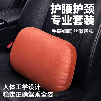 Waist support — Support Neck Pillow Lumbar Support