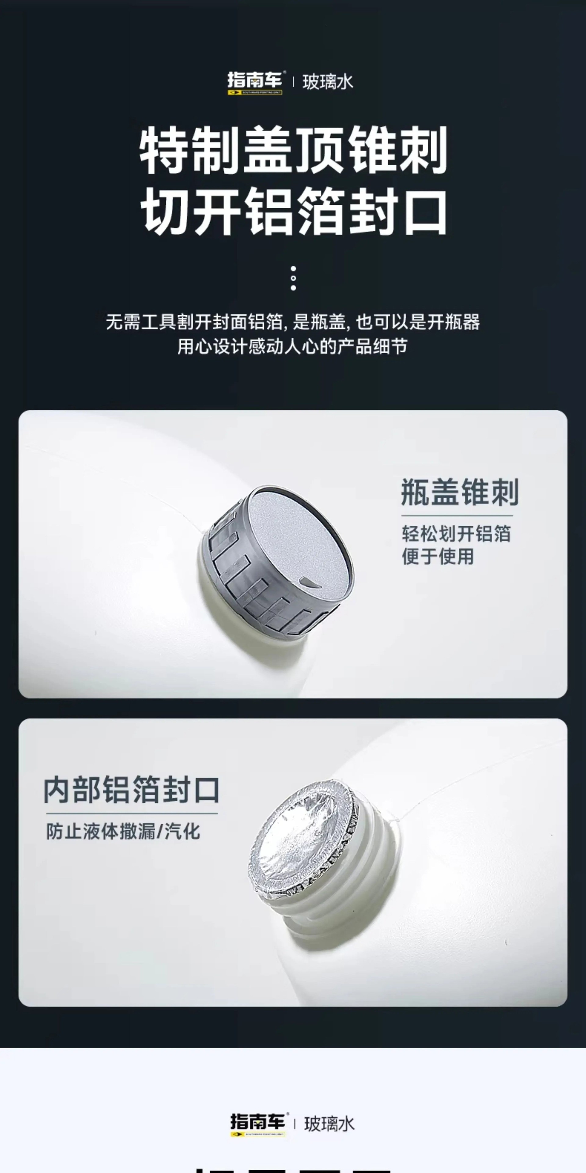 Glass water for cars to remove oil film, suitable for all seasons, car wiper fluid, glass liquid to remove oil film, crystal coating, concentrated and powerful