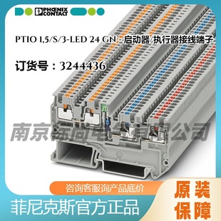 �����˹������/�������Ӿ�����PTIO 1,5/S/3-LED 24 GN -3244436