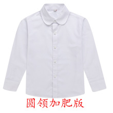 儿童白衬衫加肥加大码纯棉衬衫 女童白衬衫长袖中小学生校服胖童