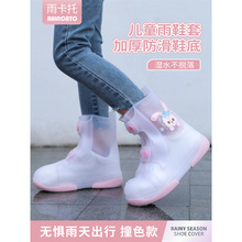 儿童雨鞋套女童防水防滑耐磨小学生专用雨靴硅胶外穿女款水鞋男童