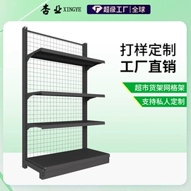 商超货架;收纳洞洞板;收银台