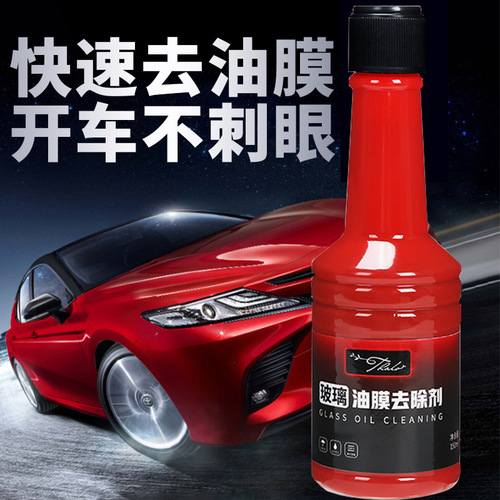 Car glass oil film remover wholesale front windshield wiper fluid concentrated wiper fluid cleaning water car car wash supplies
