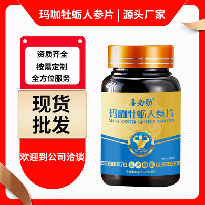 Maca Oyster Ginseng tablets Male Oral candy Fast Male product One piece On behalf of