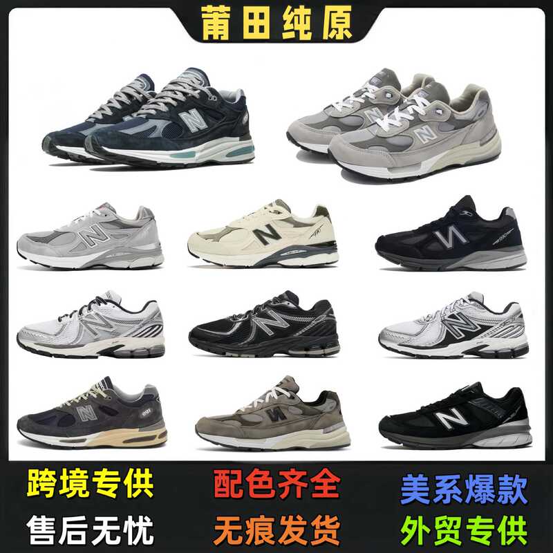 Putian Shoes Pure Original Nb990 Men's Shoes Cross-Border Factory Direct Sales Original Gray Sports Shoes Dad Shoes Nb991V3 American Production