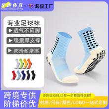 定制提花加logo专业训练运动袜网眼吸汗透气袜加厚中筒减震防滑足