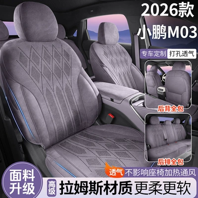 Modelə uyğun (Original) oturacaq örtükləri: Full-Cover Car Seat Covers, All-Season