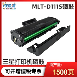 硒鼓、粉盒;碳粉;色带、碳带