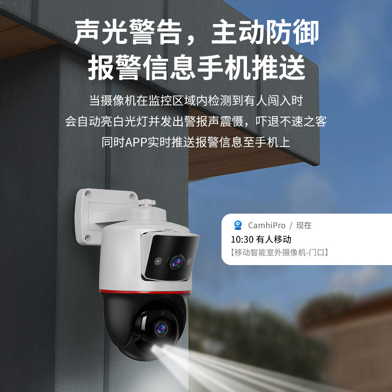 4G dual-eye outdoor camera with dual-screen wireless Wi-Fi network monitoring, 360-degree no blind spot, and night vision capability