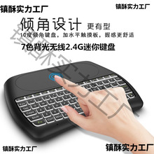 迷你蓝牙无线键盘鼠标笔记本电脑机顶盒投影仪便携式家用双模2.4G
