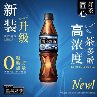 Suntory Suntory Black Oolong 350ml*24 Bottles/Box Sugar-Free, 0-Fat, High-Concentration Tea Drink, Free Shipping in Multiple Provinces