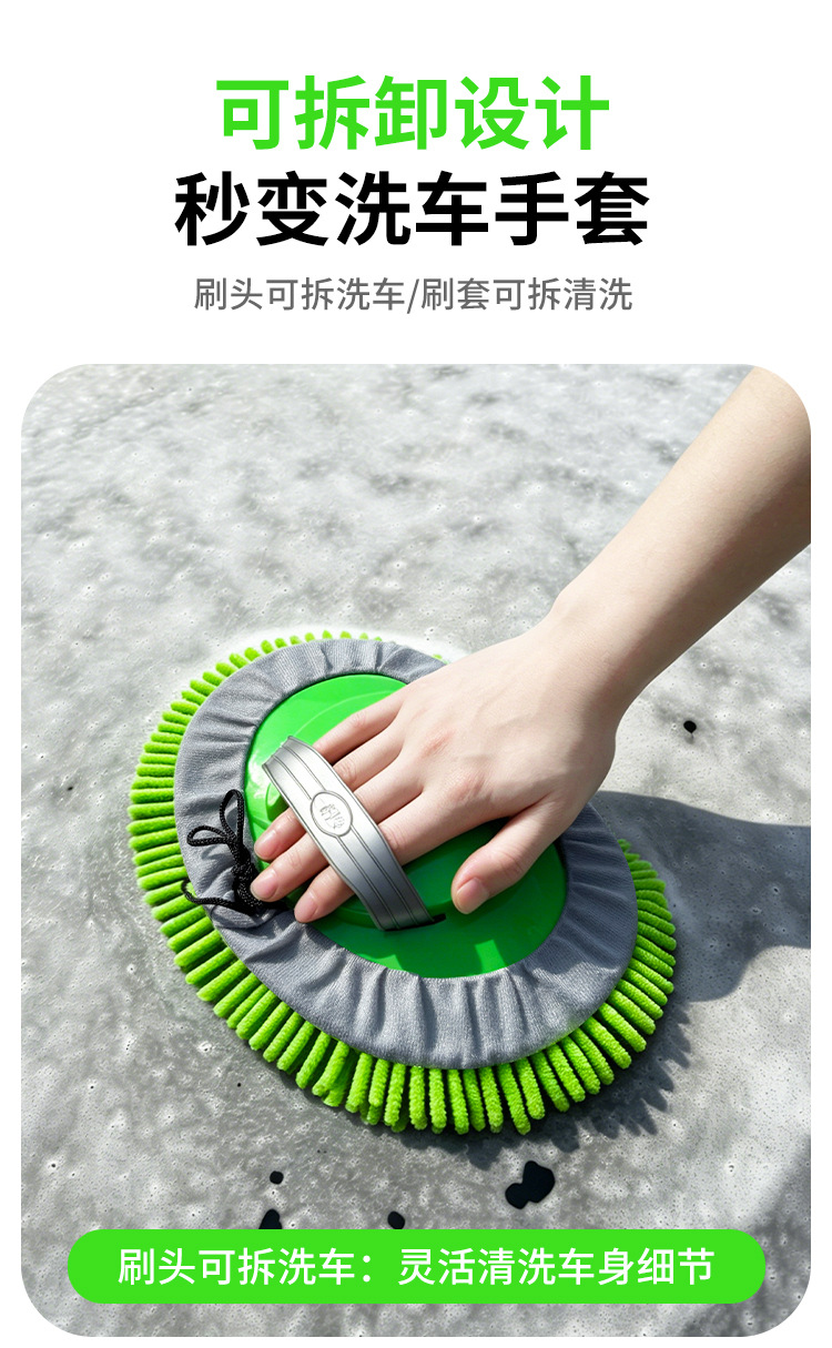 Stainless steel connecting rod car wash brush chenille car wash mop cleaning tool dust removal and dust sweeping dry and wet dual-purpose car brush